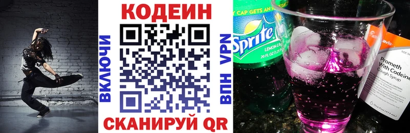 Кодеин напиток Lean (лин)  закладка  Шиханы 