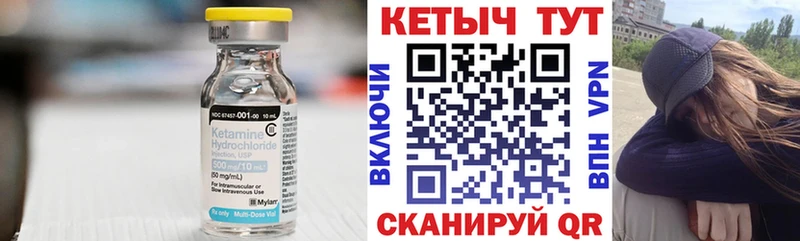 Кетамин ketamine  Шиханы 