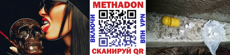 закладки  нарко площадка Telegram  Метадон methadone  Шиханы 